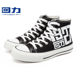 warrior回力中性1927纪念版高帮帆布鞋