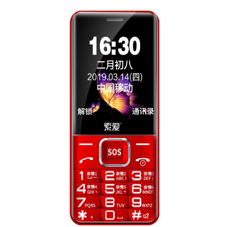 Soaiy 索爱 T618 移动联通版 2G手机