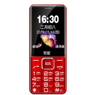 Soaiy 索爱 T618 移动联通版 2G手机 中国红