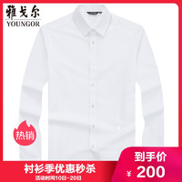 Youngor/雅戈尔男士春季新品白色白扣舒适亲肤免烫衬衫