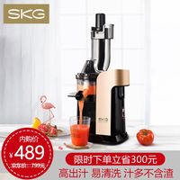 SKG 大口径原汁机全自动新款家用榨汁机