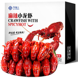 今锦上 麻辣小龙虾 1.8kg 6-8/25-33只 净虾1kg 海鲜水产 *2件