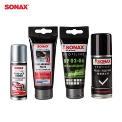 索纳克斯SONAX 晶钻系列 漆面镀晶 五座轿车全色通用