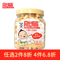 贝比玛玛(BabyMum-Mum)宝宝零食小馒头儿童奶豆豆小蛋酥 原味小馒头150g *4件