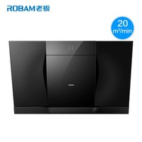 ROBAM 老板 CXW-260-25X1 侧吸式油烟机