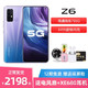 vivo Z6手机5G双模   星际银套装版 6G 128G