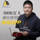  樊登读书app每天仅需0.5元，即可多读250+本书！　