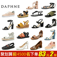 Daphne/达芙妮专柜正品女鞋 春时尚小白鞋潮舒适单鞋凉鞋 *3件