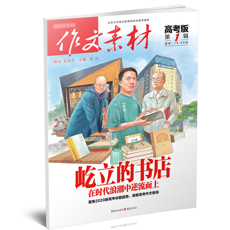 新鲜出炉：2020年高考作文题汇总，还记得你当年的考题吗？