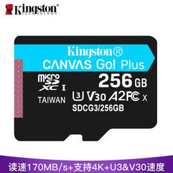 金士顿(Kingston)256GB U3 V30 A2 4K 极速版 switch内存卡 TF(Micro SD)存储卡 读速 170MB/s 写速90MB/s