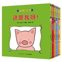 《0-3岁幼儿自我认知绘本》（套装共6册）