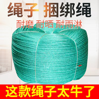绳子捆绑绳尼龙绳晾衣绳晒被货车拉绳塑料绳手工编制编织耐磨户外