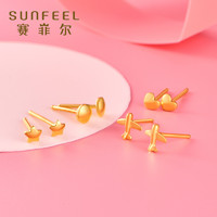 SunFEEL 赛菲尔 黄金足金999.9耳钉 单只约0.25克