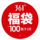 361°福袋100元2件100元男女随机鞋子