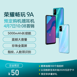 HONOR 荣耀 畅玩9A 智能手机 4GB 64GB