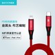 RAVPower睿能宝 苹果PD快充线 MFi认证USB-C/Type-C to Lightning闪充数据线iPhoneXsMax/XR/8P充电线 红色
