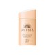  京东PLUS会员、有券的上：ANESSA 安热沙 敏感肌系列 粉金瓶防晒霜 SPF50+/PA++++ 60g　