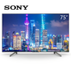 历史低价：SONY 索尼 KD-75X8500G 75英寸 4K 液晶电视