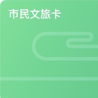 移动专享：宁波市民文旅卡 全年无限次畅游指定景点