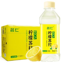 名仁 柠檬苏打水维生素低糖饮料 375ml*24瓶