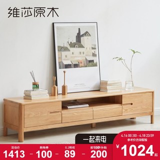 维莎全实木电视柜1.8/2米橡木简约现代小户型环保客厅家具地柜