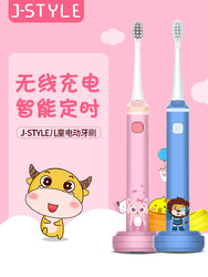 jstyle日本儿童电动牙刷2-3-4-6-12-13岁充电式宝宝小孩学生软毛