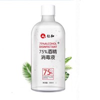 仁和 75%酒精消毒液 500ml*2瓶