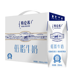 百亿补贴：蒙牛 特仑苏 低脂牛奶 250ml*16盒