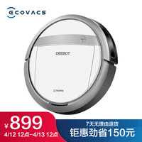 科沃斯（Ecovacs）地宝倾城JOY DG710扫地机器人扫拖吸一体规划家用吸尘器拖地机