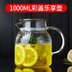  yuewoo 悦物 玻璃水壶 1000ML　