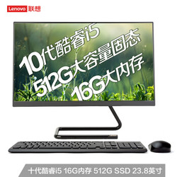 联想(Lenovo)AIO520C 英特尔酷睿i5微边框一体台式机电脑23.8英寸(十代i5-10210U 16G 512G SSD  无线键鼠)黑