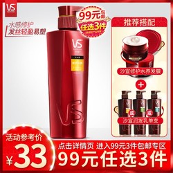 VS沙宣洗发水男女士洗头膏露防护水感修护400ml *3件