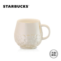 STARBUCKS 星巴克 珍珠釉雏菊款 浮雕花朵陶瓷杯 370ml