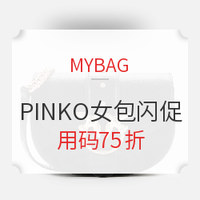 限时闪促、海淘活动：MYBAG官网 复活节 PINKO女包闪促活动
