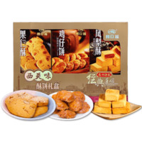 利口福 广州酒家 西关味酥饼礼盒480g 广东广式饼酥糕点下午茶点心年货手信