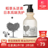 Ahalo Butter 天使的艳轮 丰盈滋润修复洗发水 500ml 升级版