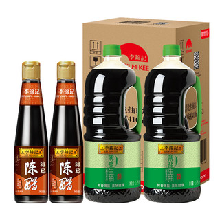 李锦记薄盐生抽1750ml*2+陈醋老陈醋410ml*2酱油调味品箱装调料