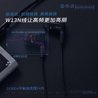甲苯 jaben W13N 耳机平衡升级线MMCX接口2.5/4.4插头N3AP 耳机线