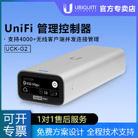 UBNT UCK-G2-PLUS 第二代 UniFi 控制器
