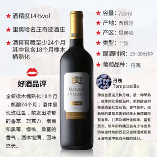 名庄靓年 西班牙名庄靓年侯爵酒庄丹魄干红葡萄酒750ML单支装 14度陈酿级750ml