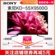 Sony/索尼 65X9500G 电视机液晶4K超高清HDR智能网络语音