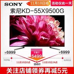 Sony/索尼 65X9500G 电视机液晶4K超高清HDR智能网络语音