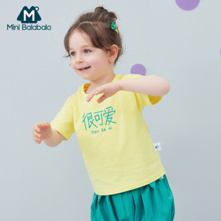 Mini Balabala 迷你巴拉巴拉 女童短袖T恤 3210 米黄色 90cm