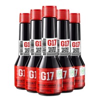 移动专享：G17 益跑 巴斯夫原液 汽油添加剂 60ml*5瓶