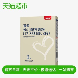 贝因美菁爱3段幼儿配方奶粉12-36月龄200g新效期含勺子