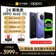  OPPO Ace2 双模5G 高通骁龙865 轻薄机身 全网通全面屏拍照游戏手机oppoace2　