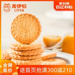 百亿补贴网红零食小吃休闲食品