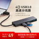 Anker USB3.0分线器 高速4口HUB扩展坞集线器 电脑笔记本一拖四转换器延长线20cm