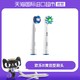 Oral-B 欧乐-B 精准/多角度清洁型刷头 适配成人eb50  10个