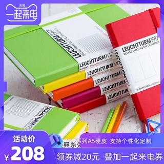 LEUCHTTURM1917德国灯塔经典系列笔记本子A5硬皮手账本手帐商务横格日记本点格方格横线空白办公学习记事本